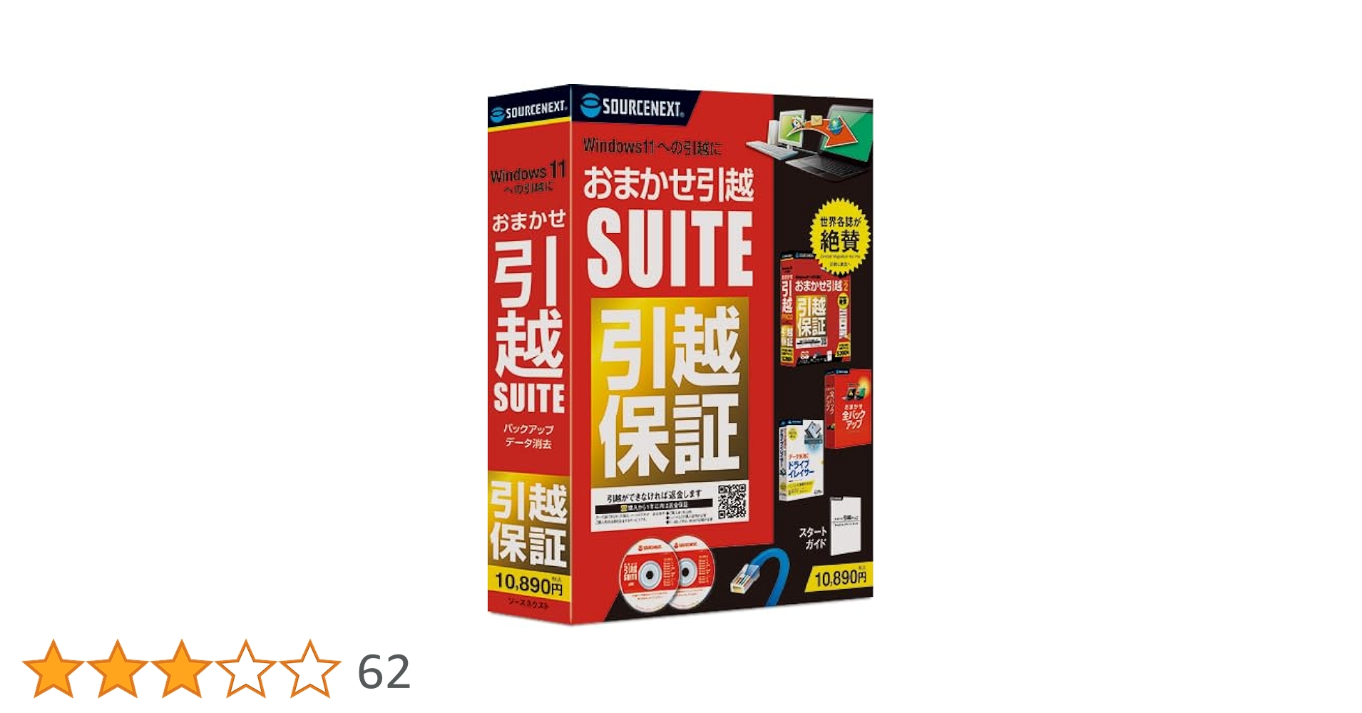新品❗️SOURCE NEXT おまかせ PREMIUM 引越 Amazon.co.jp: ソースネクスト | おまかせ引越 Suite(ケーブル同